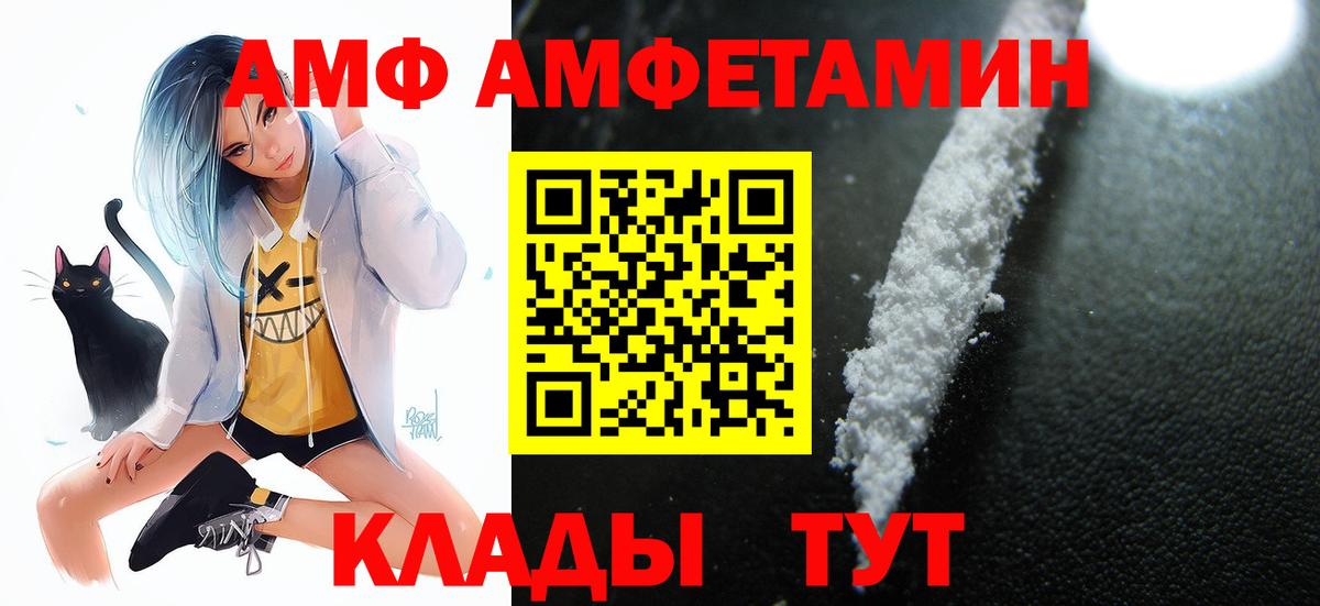Амфетамин 97% Железноводск