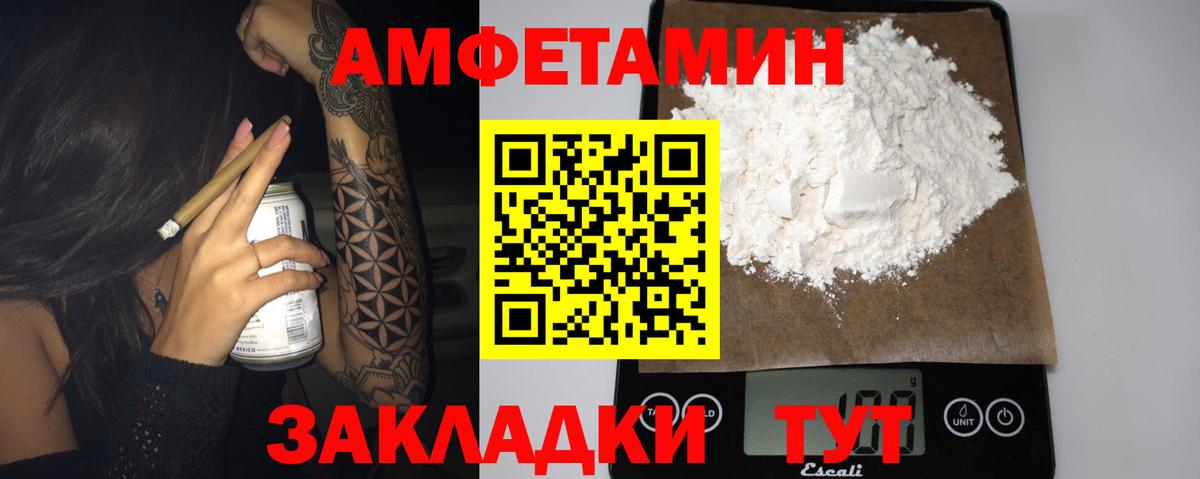 Железноводск  Амфетамин  Вход с VPN  АМФ 98% 
