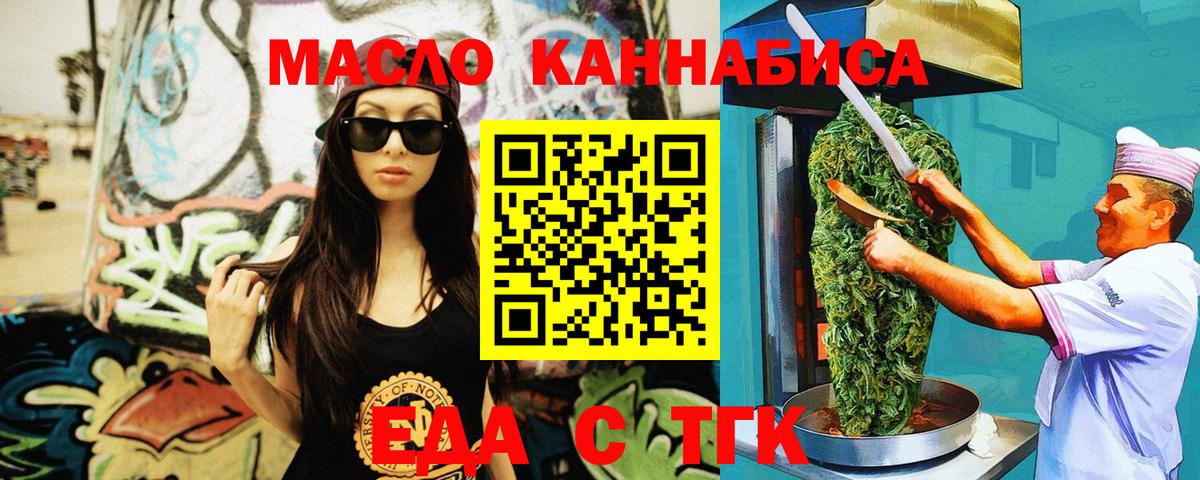 Железноводск  Печенье с ТГК марихуана  Вход с VPN 