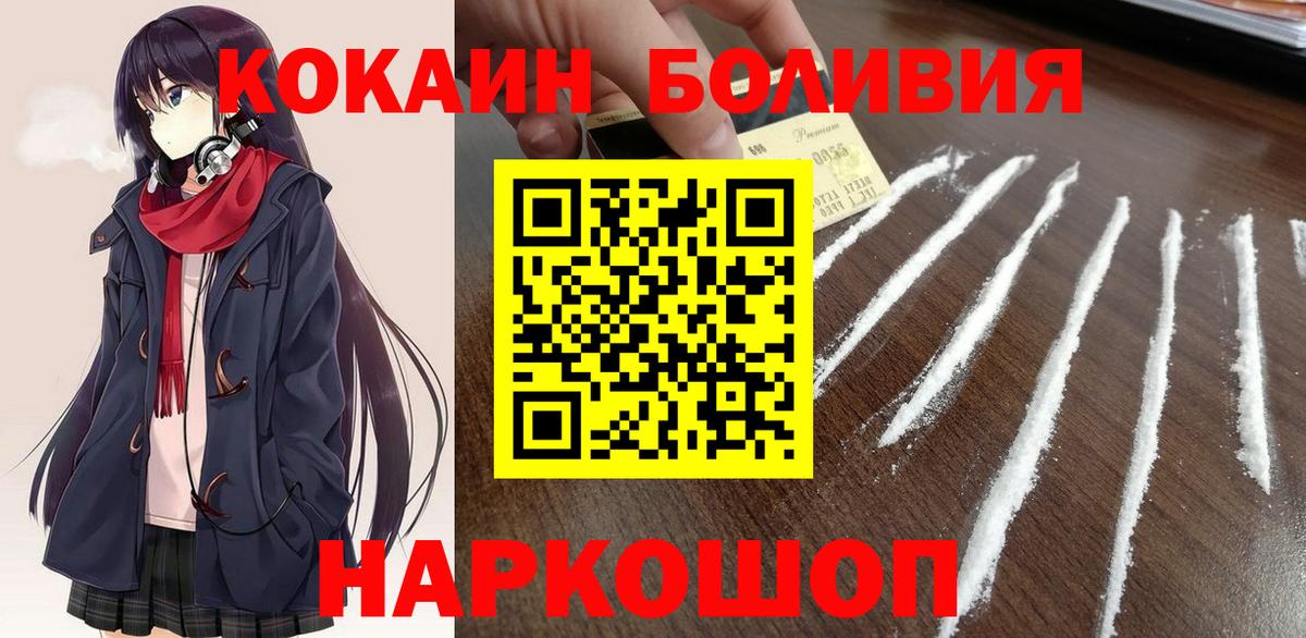 Кокаин FishScale  Кокаин 97%  Железноводск  Вход с VPN 