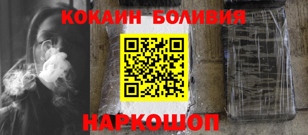 КОКАИН Fish Scale Железноводск