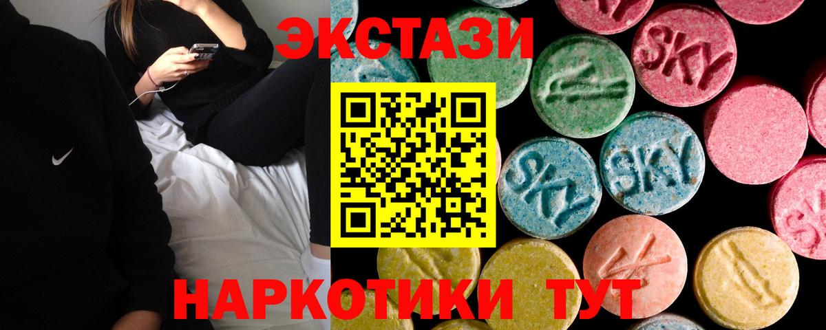Экстази VHQ  Вход с VPN  купить   ЭКСТАЗИ 99%  Железноводск 
