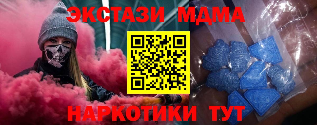 Экстази 280мг Железноводск