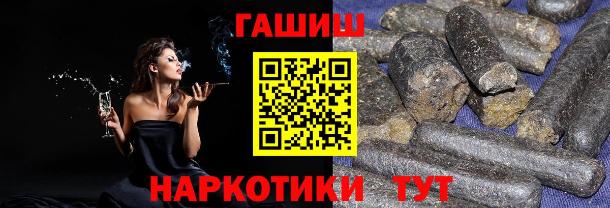 ГАШ Изолятор  ГАШ гарик  ГАШ  Вход с VPN  Железноводск 