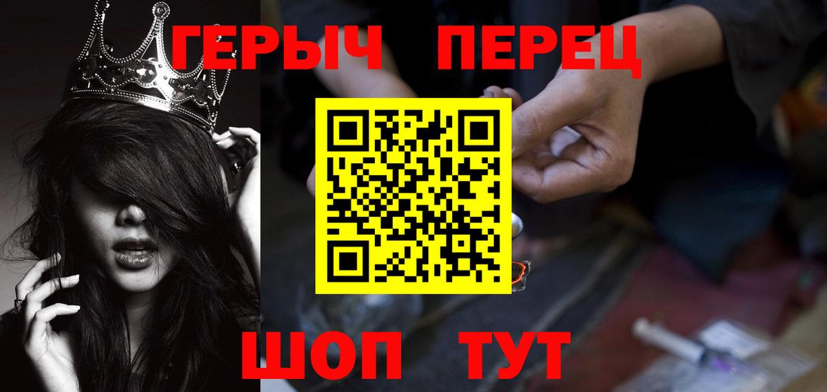 Железноводск  Героин хмурый  Вход с VPN 
