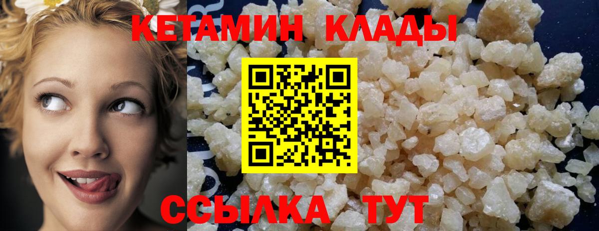 КЕТАМИН ketamine  КЕТАМИН VHQ  Вход с VPN  ссылка на мегу как войти  Железноводск 