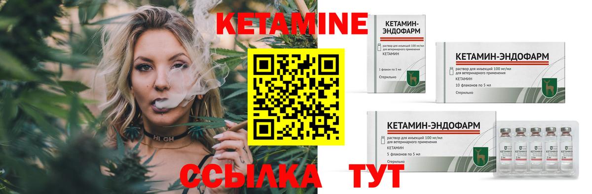 КЕТАМИН ketamine Железноводск