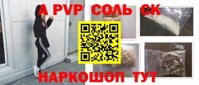 ALPHA PVP Кингисепп