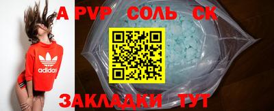 ALPHA PVP Кингисепп