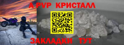 ALPHA PVP Кингисепп