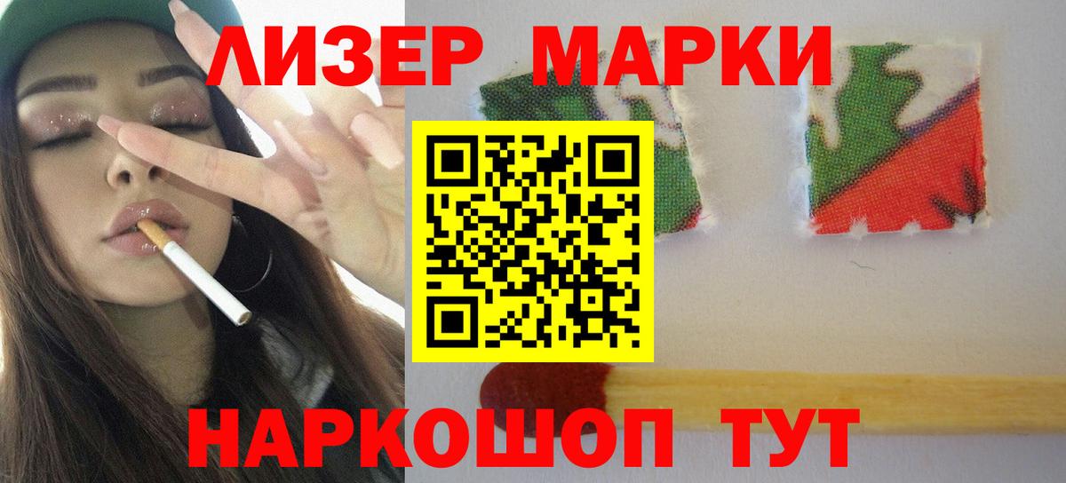 ЛСД экстази кислота  Вход с VPN  Лсд 25 экстази  LSD-25 экстази кислота  Железноводск 