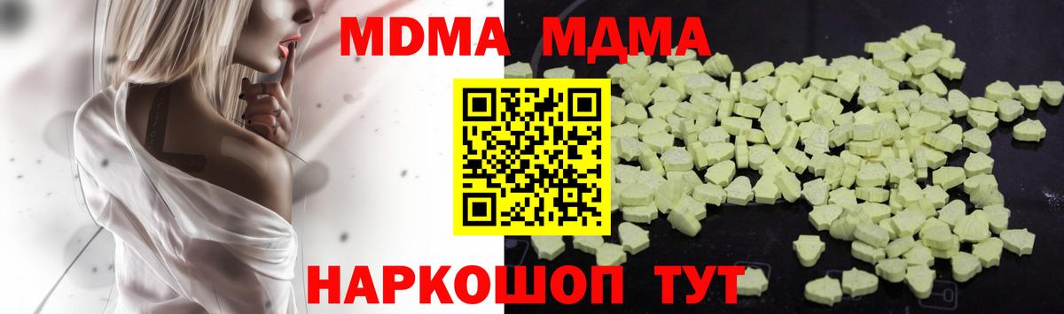 MDMA  MDMA молли  Железноводск  Вход с VPN  МДМА Molly 