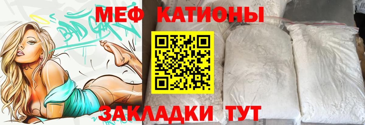 Меф мука Железноводск