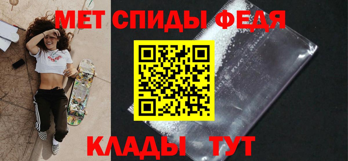 Первитин кристалл Железноводск