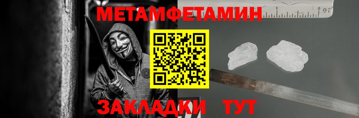 Метамфетамин витя  Метамфетамин витя  Железноводск  Вход с VPN 