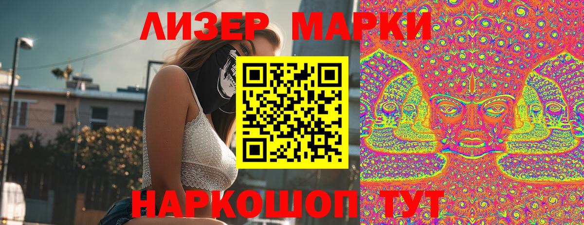 Марки N-bome 1500мкг Железноводск