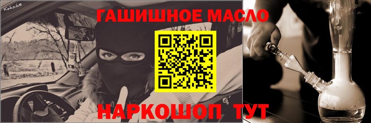 ТГК THC oil Железноводск