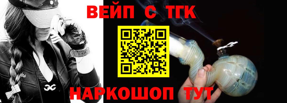 Железноводск  ТГК Wax  Вход с VPN  ТГК концентрат 